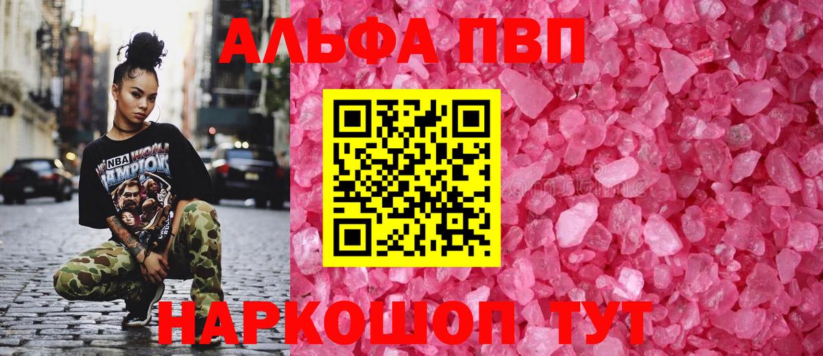 APVP VHQ Звенигород