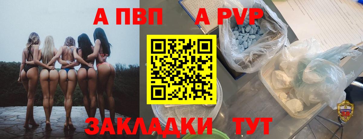 Звенигород  Alfa_PVP кристаллы  Вход с VPN  A PVP  Alfa_PVP крисы CK 