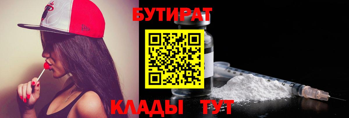 Кодеин Звенигород