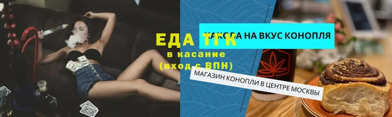 Еда ТГК конопля  Звенигород 