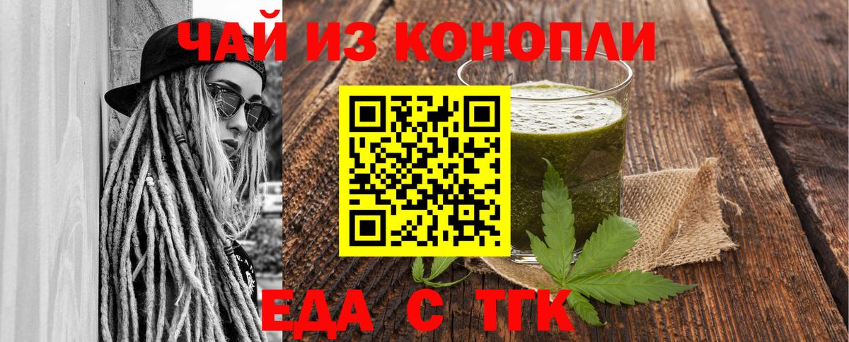 Звенигород  Еда ТГК марихуана  Вход с VPN 