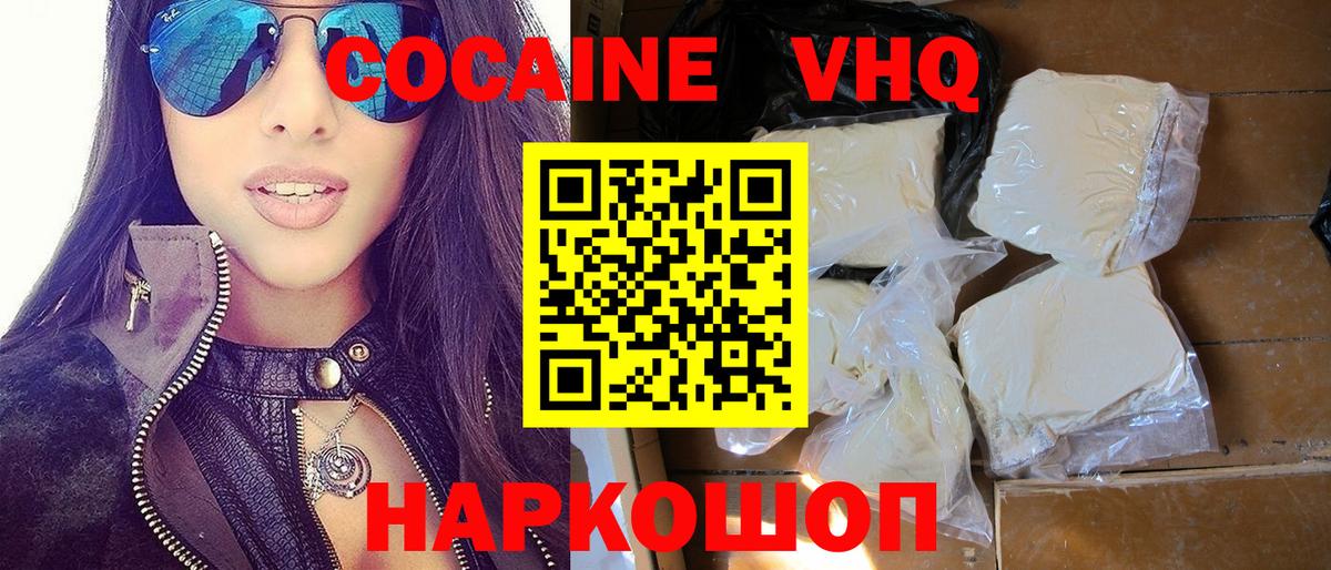 Cocaine Эквадор  COCAIN Колумбийский  Звенигород  Вход с VPN 