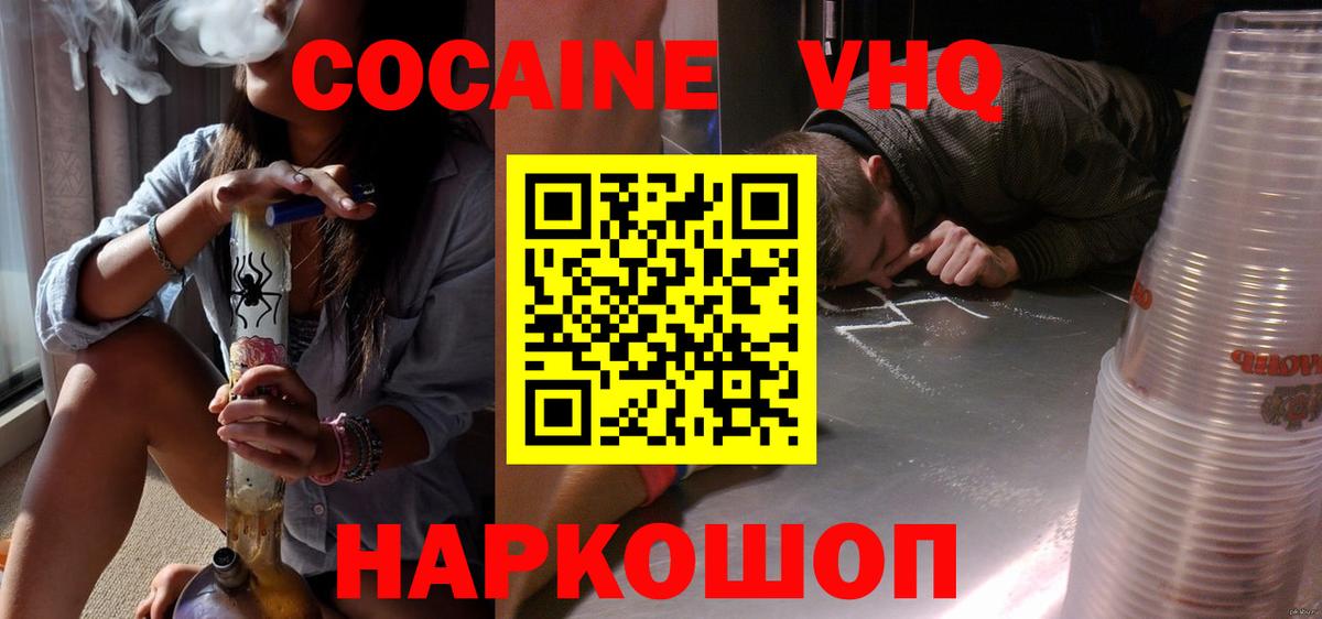 КОКАИН FishScale Звенигород