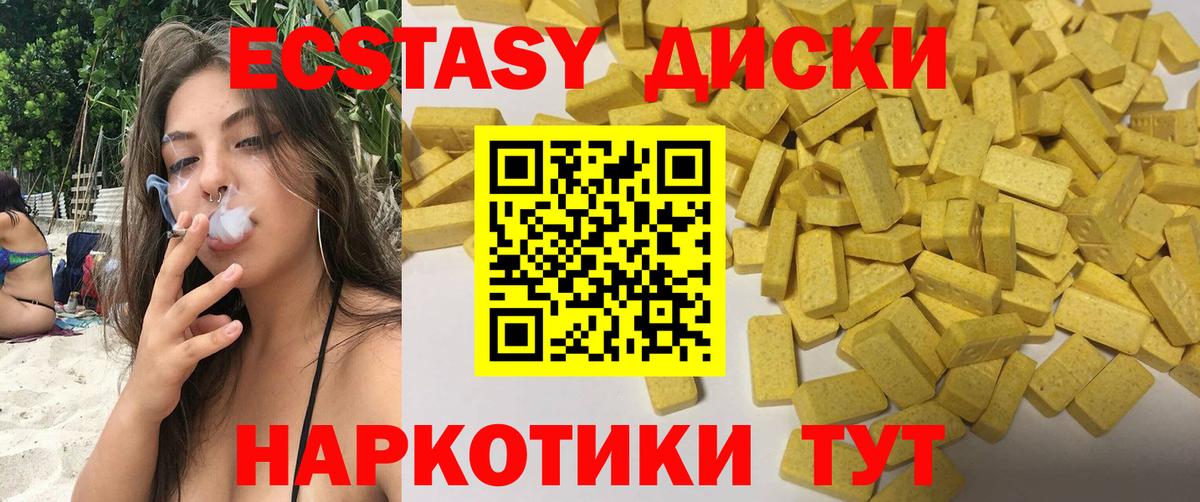 ЭКСТАЗИ  Экстази MDMA  Звенигород  Вход с VPN  ЭКСТАЗИ Cube 