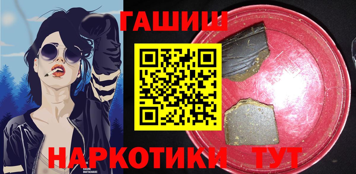 Гашиш хэш Звенигород