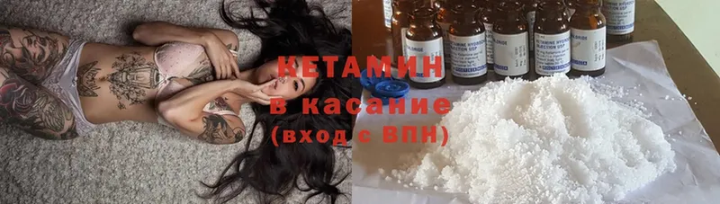 КЕТАМИН ketamine  Звенигород 