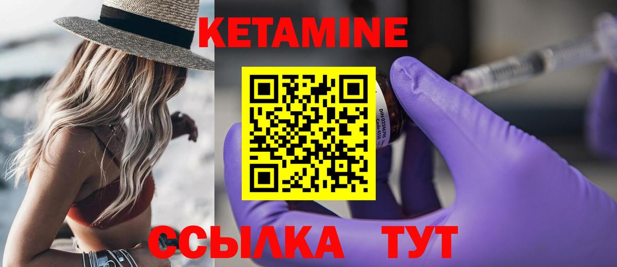 Кетамин VHQ Звенигород