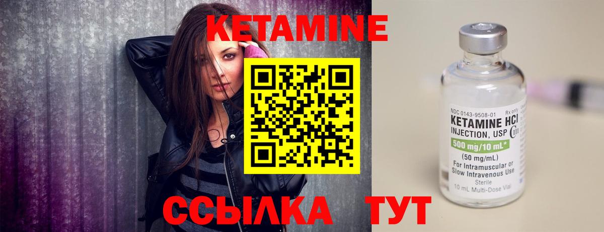 Кетамин VHQ  Кетамин ketamine  Звенигород 
