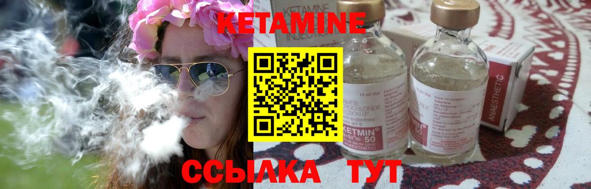 Кетамин VHQ  мега как зайти  Звенигород  Вход с VPN 