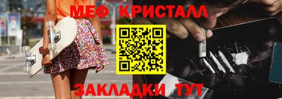мяу мяу кристалл Дубна