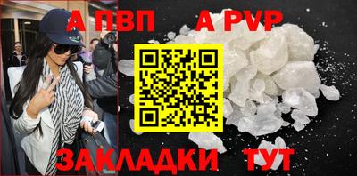 альфа пвп VHQ Берёзовский