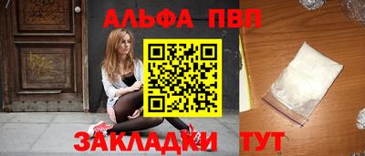 альфа пвп VHQ Берёзовский