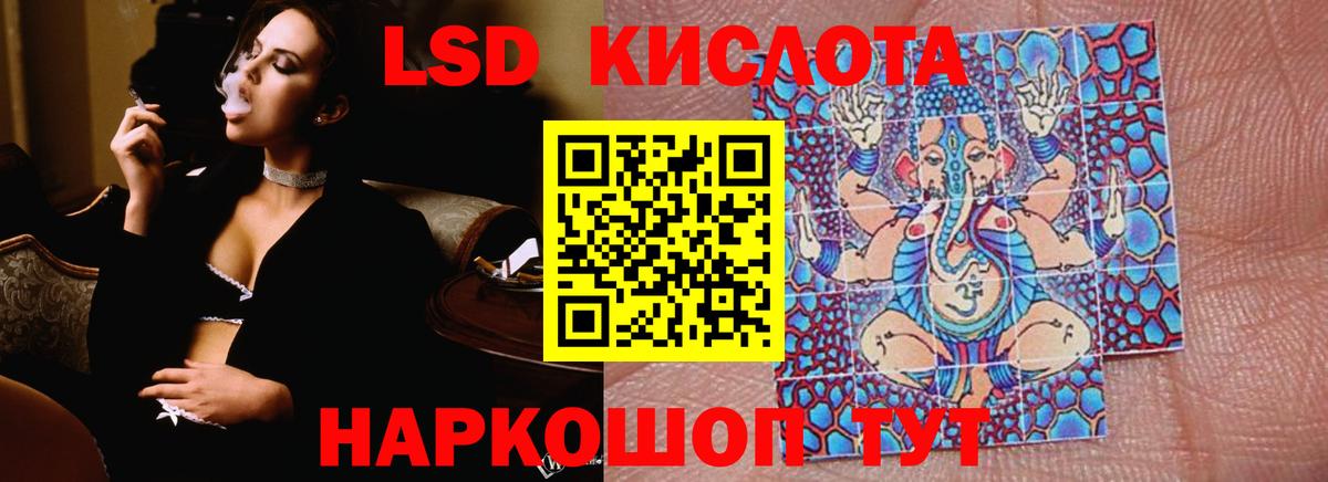 ЛСД экстази кислота  ЛСД экстази кислота  Звенигород  Вход с VPN 