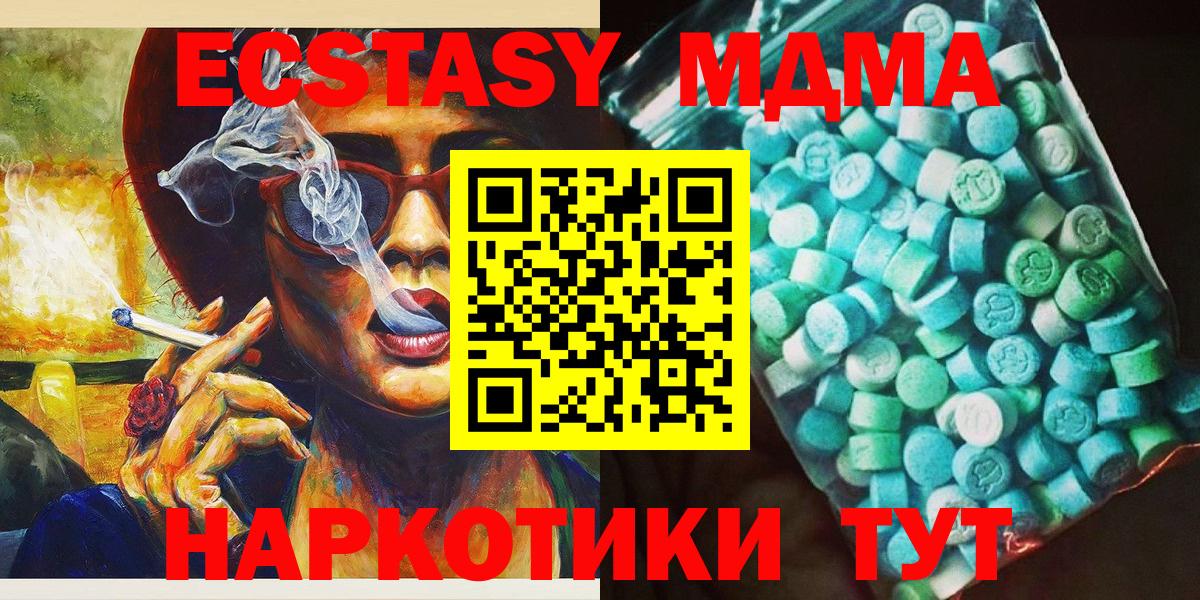 MDMA молли Звенигород