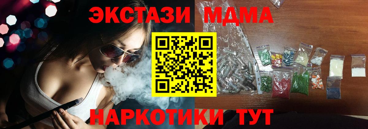 МДМА молли  MDMA  MDMA Molly  Звенигород 