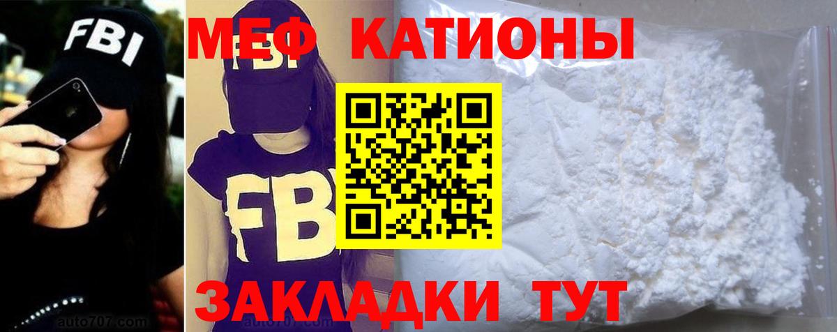 Меф  Мефедрон кристаллы  Вход с VPN  Звенигород 