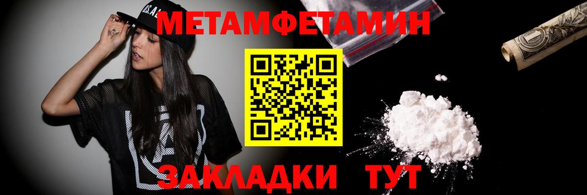 Метамфетамин винт Звенигород