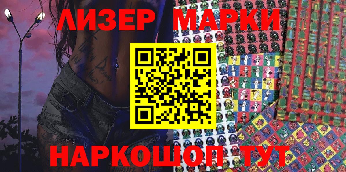 Марки NBOMe 1,5мг  Звенигород 