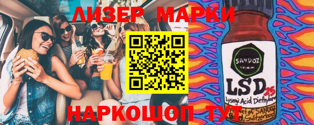 Звенигород  Марки NBOMe 1,8мг  Вход с VPN 