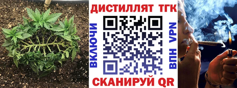 Дистиллят ТГК жижа  Звенигород 