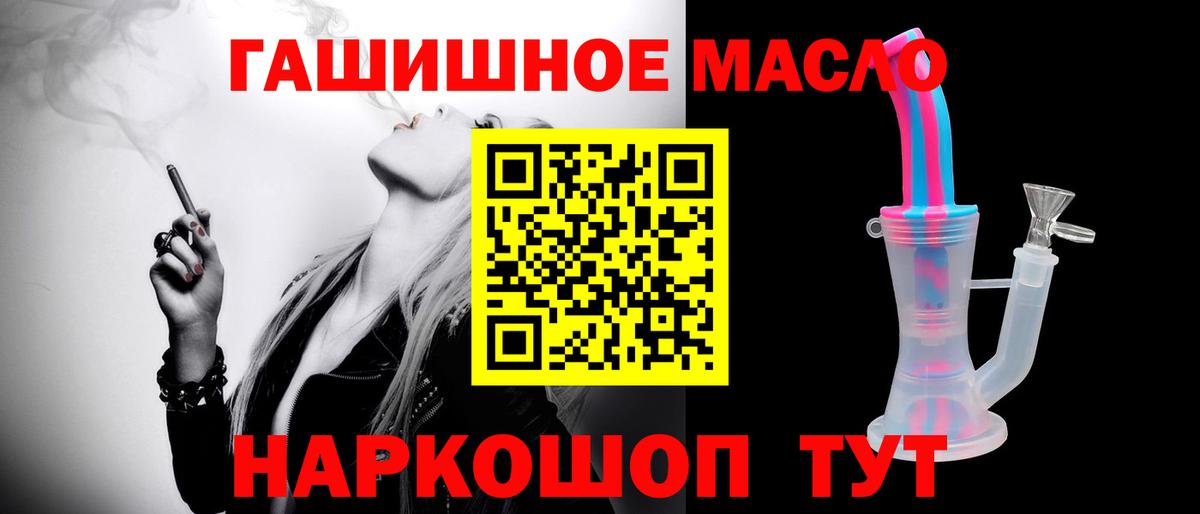 ТГК Wax  где купить наркоту  ТГК THC oil  Звенигород 